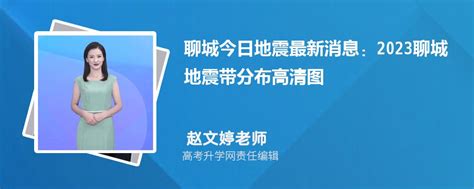 台湾地震今天最新消息：6月11日15时33分花莲县发生5.3级地震 -闽南网