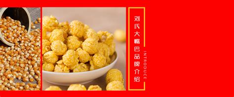 大嘴猴爆米花奶油味160g-蚌埠市大嘴猴食品有限公司-秒火食品代理网