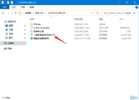 硬盘怎么安装Win10系统 硬盘安装Win10系统教程 - 系统之家