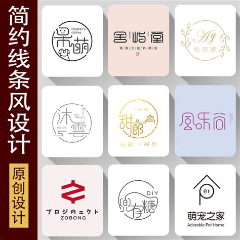 取名logo设计注册商标品牌公司名字店铺店名蛋糕奶茶女装服装起名_虎窝淘