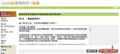 香港公司官方查询及查册方法【图文教程】--注册香港公司--【柠檬会计】
