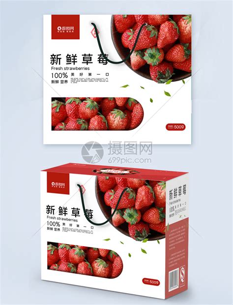 创意草莓促销促销海报_红动网