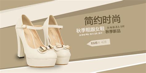 时尚 女鞋 店商 店招 海报设计图__海报设计_广告设计_设计图库_昵图网nipic.com