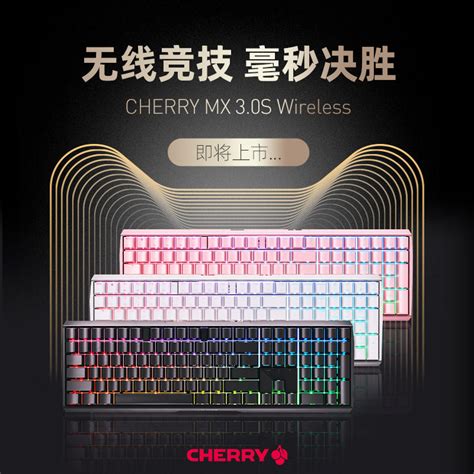 樱桃首款无线键盘来袭，CHERRY MX 3.0S Wireless是否能够打动你。_键盘_什么值得买