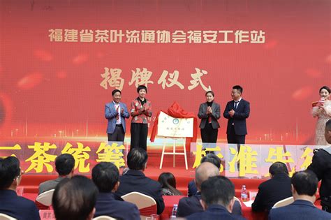 浙江省茶叶产业协会中国茶叶流通协会举行第六次会员代表大会