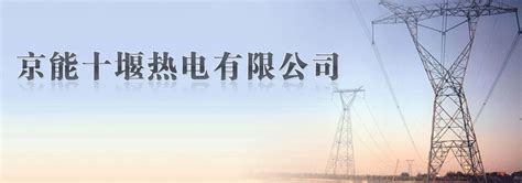 湖北十堰汉江孤山电站完成右岸建设-国际电力网