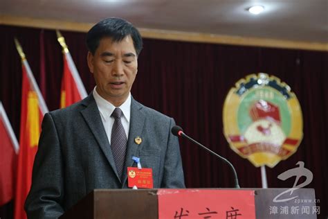 政协第十四届漳浦县委员会第二次会议胜利闭幕