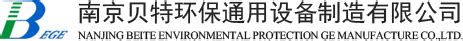 南京贝特环保通用设备制造有限公司