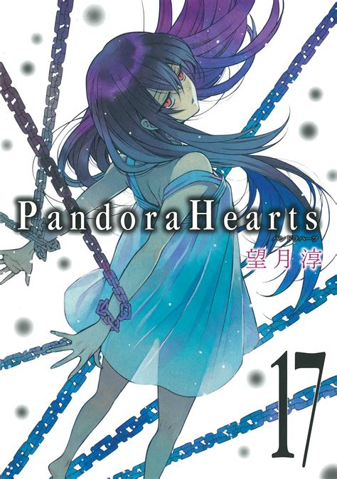 日版原版漫画潘朵拉之心潘多拉之心1-24图片