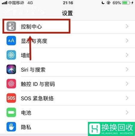 iPhone11如何设置嘿siri？语音唤醒siri教程 | 极客32