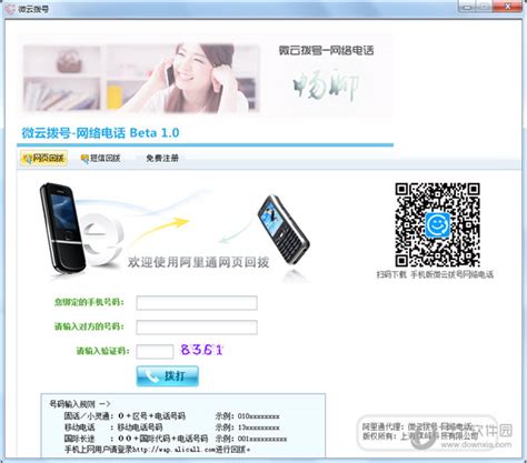 天津app开发，天津软件公司，天津小程序制作-天津金盈软件