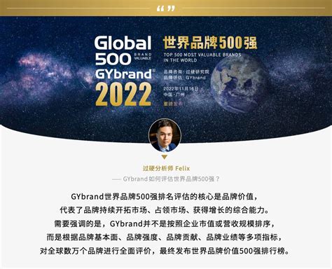 2022世界品牌500强排行榜发布；前10名美国霸占6个，中国占据2个....._GYbrand_全球_Felix