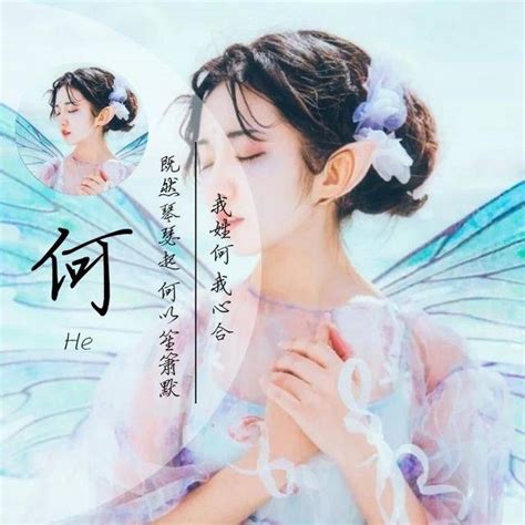 何甜美女生姓氏头像