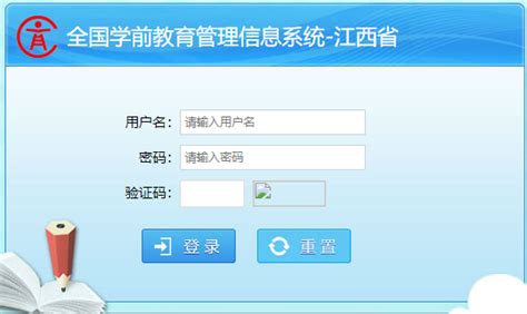 江西省全国学前教育管理信息系统http://xqcas.jxedu.gov.cn/cas/login - 学参网