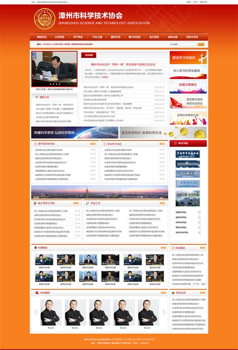 响应式网站设计的现状与未来发展趋势 - 漳州网站建设