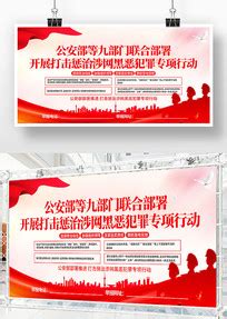 公安局网页图片_公安局网页设计素材_红动中国