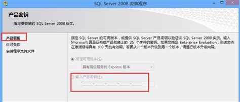 SQLServer2008安装服务器配置时出现`此页上有验证错误-百度经验