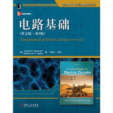 清华大学出版社-图书详情-《电路基础教程》