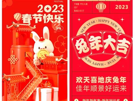 两个喜气洋洋的兔年春节视频海报_KAIXINGUI-站酷ZCOOL