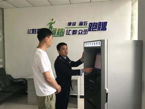 惠企便民！六枝特区木岗园区正式迎来第一台自助服务机