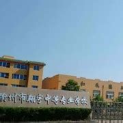 衢州职业技术学院成人高等教育