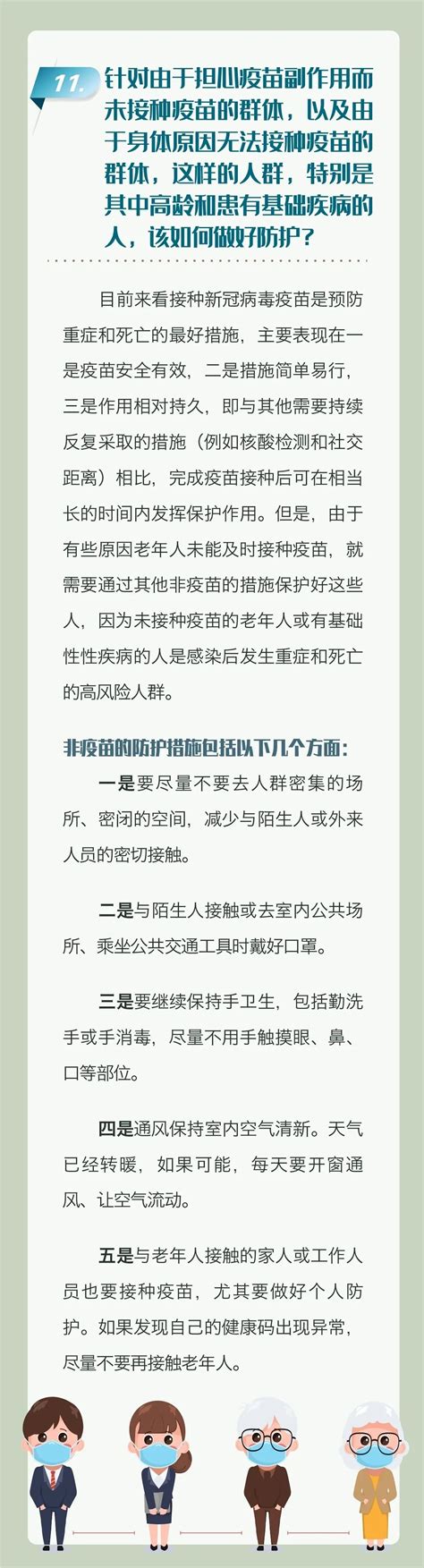 医疗结构化面试真题：2022年4月17日河南省郑州市疾控中心面试题目（下午场） - 知乎