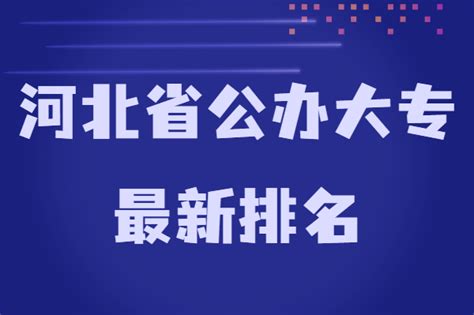 河北专接本哪个专业好接比较好考？ - 知乎