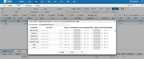 【外贸ERP】线上模板拼接系统发货单(外贸面单增加“外贸面单图片”组件) - 万里牛