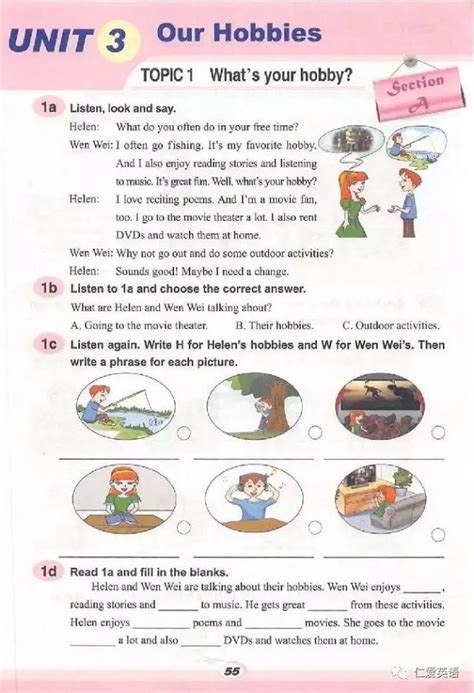 初中英语人教版八年级英语上册电子课本（可打印下载）