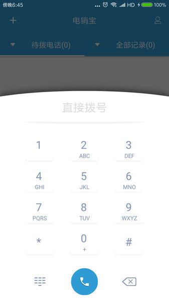 电销宝app下载-电销宝官方版下载v5.4.6-2 安卓最新版-单机100网