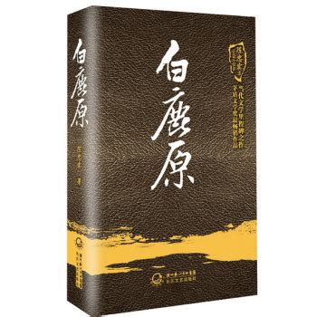 《诸天从白鹿原开始》小说在线阅读-起点中文网