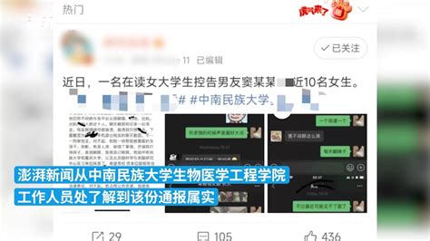 女生自曝被郑州大学教授性侵致怀孕 警方：她还没来报警教授来了|性侵|怀孕_新浪新闻