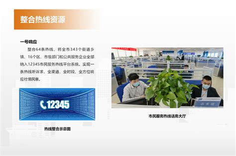 接诉即办2-SEO_接诉即办_首都之窗_北京市人民政府门户网站