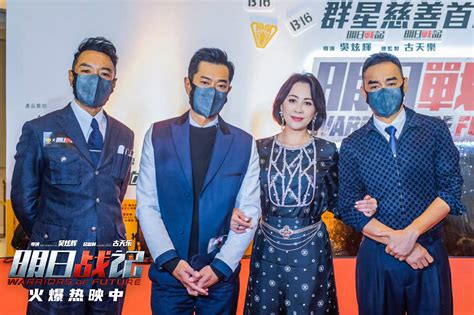 《明日战记》在香港举办群星慈善首映礼 刘嘉玲鼓励古天乐放胆去做_凤凰网