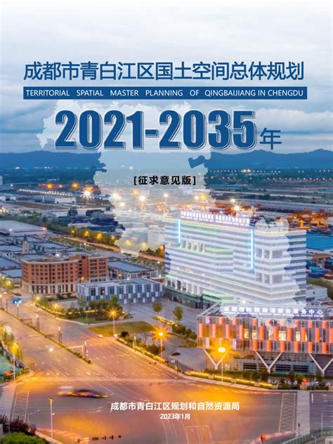 回望2020 青白江20件重要事件大盘点！ - 成都 - 无限成都-成都市广播电视台官方网站