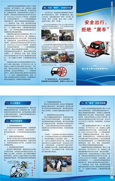 中华人民共和国道路运输条例2023年修订【全文】 - 行政法规 - 律科网