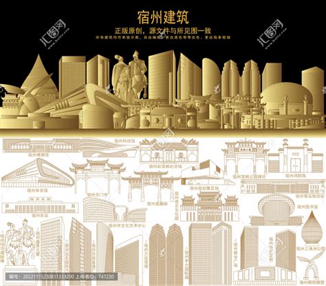 宿州,海报设计,画册/宣传单/广告,设计模板,汇图网www.huitu.com