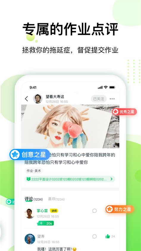 大鹏教育app最新版下载安装-大鹏教育手机版v2.4.5 官方安卓版-007游戏网