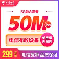 十全十美5G畅享融合套餐159档-上海电信掌上营业厅