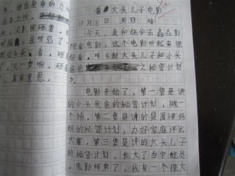 小学三年级中秋节优秀日记300字10篇Word模板下载_编号qkpaokpz_熊猫办公