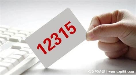 中国消费者协会发布上半年受理投诉情况分析报告_手机新浪网