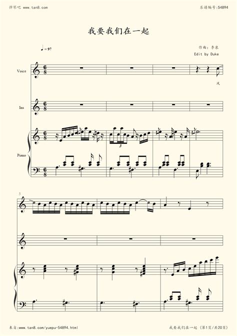 《我要我们在一起,钢琴谱》弹唱版,范晓萱（五线谱 钢琴曲 指法）-弹吧|蛐蛐钢琴网