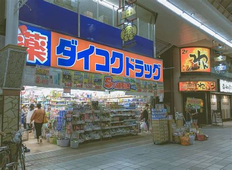 不可不知的日本药妆店 日本十大药妆连锁店推荐-全球去哪买