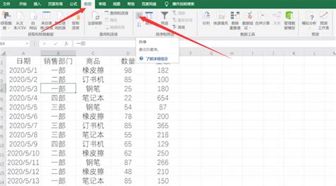 Excel分类汇总如何使用 怎么用excel表格做分类汇总 - Excel视频教程 - 甲虫课堂
