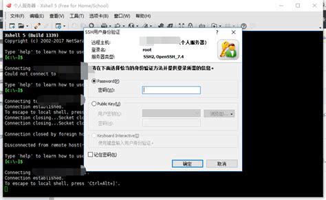 如何使用Xshell配置网络IP并登陆Linux系统服务器-Xshell中文网
