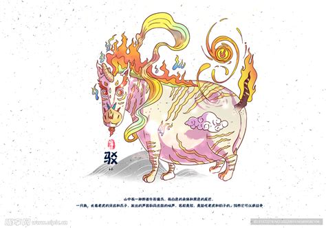 山海经神话图谱图片
