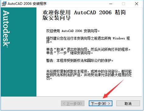 AutoCAD2006安装教程|亲测可行 - AutoCAD下载 - 溪风博客SolidWorks自学网站
