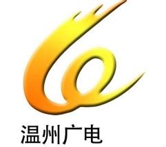 重庆又换新台标，却被疑与温州电视台台标“撞车” - 4A广告网