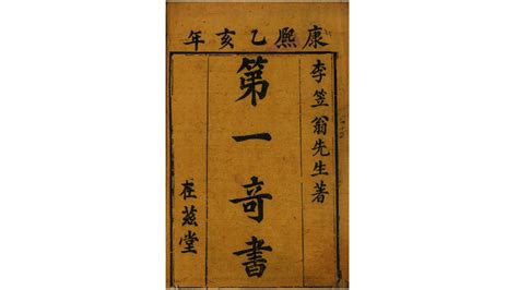 一本中国奇书在日本流行数百年，在中国却险些失传...... - 知乎