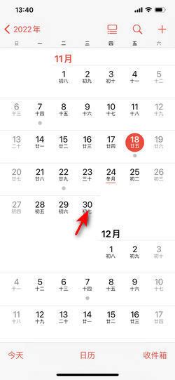 iPhone苹果手机IOS系统添加农历生日日历提醒_360新知